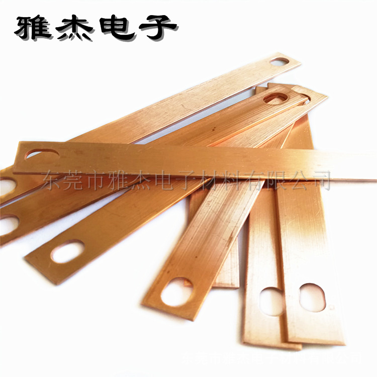 汽车/电池母排铜排铜片冲压 浸塑铜软连接 浸塑铜排创新工艺