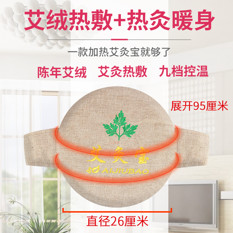 Hot Compress Mugwort Moxibustion Treasure Gift Box Nine-level Temperature Control Electric Heating Moxibustion Treasure Hot Compress Palace Warmer Belt Moxibustion Treasure
