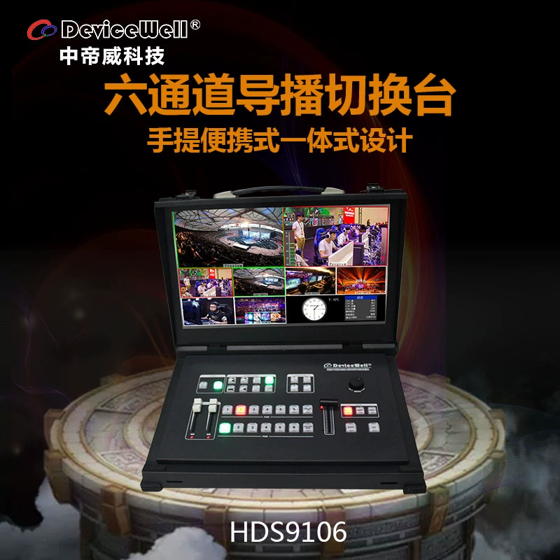 15.6 -inch screen Portable multi -machine switching platform 4 SDI 2 HDMI six -channel guide switching table