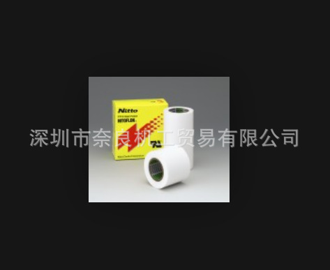日本NITTO胶布No.360UL议价