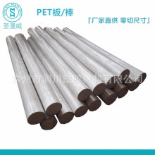 绝缘PET棒 常州零切PET-P板棒 聚对苯二甲酸乙二酯棒 petp管