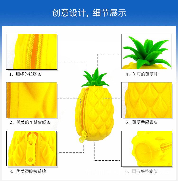 硅胶菠萝零钱包_03.jpg
