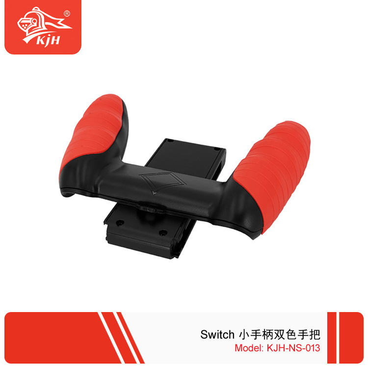 NS-013 Switch 小手柄双色手把 8.jpg