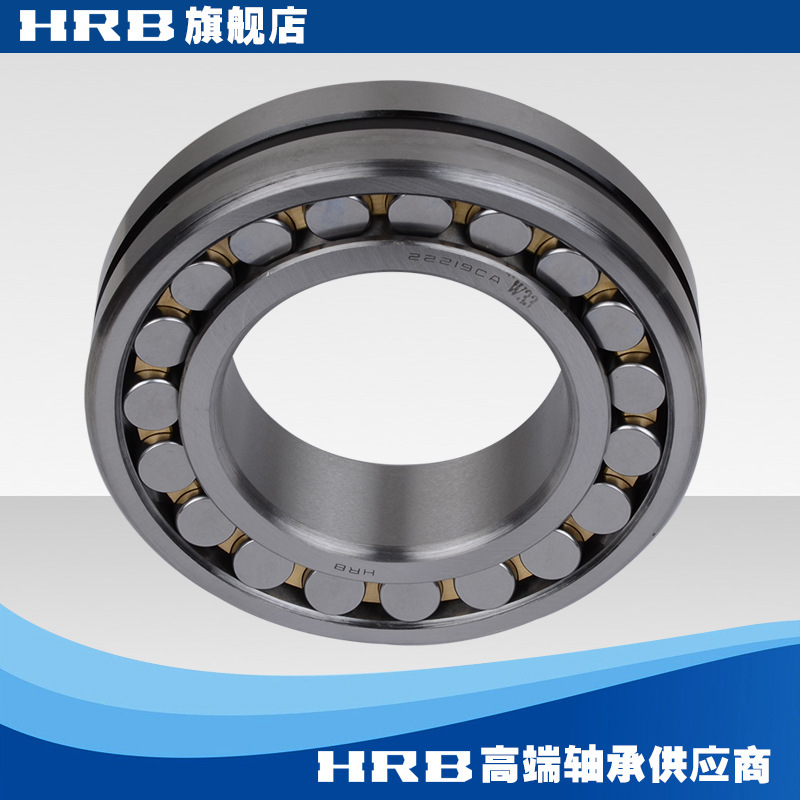 HRB新型号22219 CAW33旧型号53519K哈尔滨轴承双列调心滚子轴承