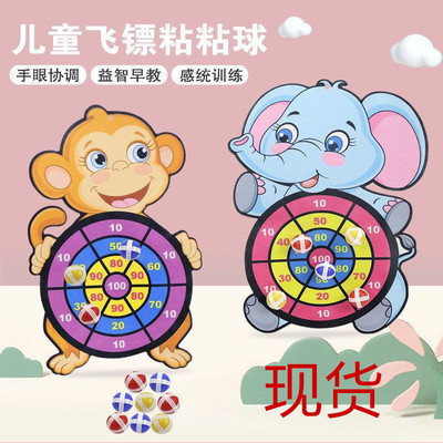 卡通标靶玩具飞镖投掷飞镖盘套装粘粘球黏黏球粘靶球室内儿童玩具