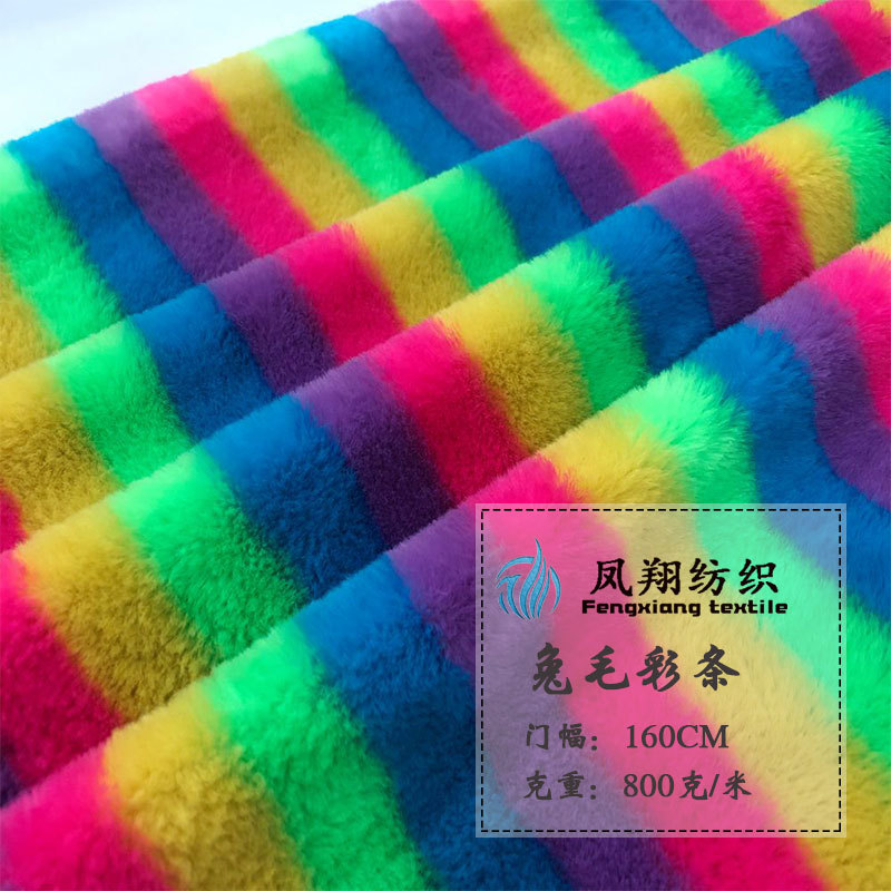 现货800克彩条小兔毛 七彩扎染毛绒  渐变孔雀绒玩具家纺服装布