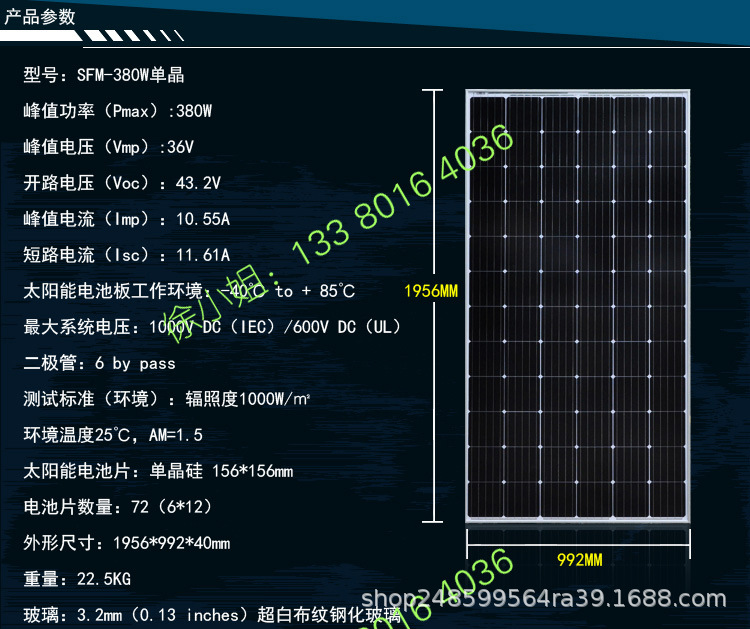 380W参数.jpg