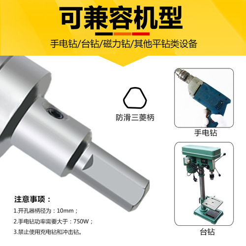 Stainless steel hole opener, extended steel plate opener, thick iron plate, alloy drilling bit can be used to expand metal holes