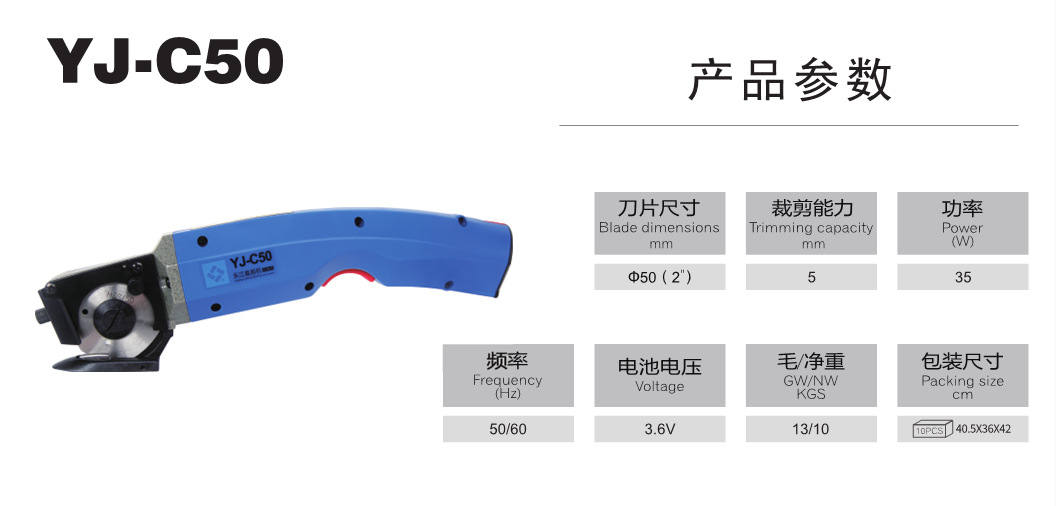 YJ-C1YJ-C50便携式充电裁剪机手持裁布机服装裁剪刀电剪刀切割机