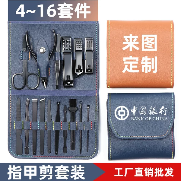 Nail Clippers 4-piece set of multifunctional nail clippers beauty nail clippers tool 12-piece gift advertising logo