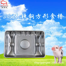 304不锈钢方形食槽圆形料槽 干湿料槽配套食槽 猪用喂食器