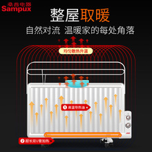 桑普油汀取暖器家用速热节能取暖炉防水浴室烤火炉暖风机电暖器