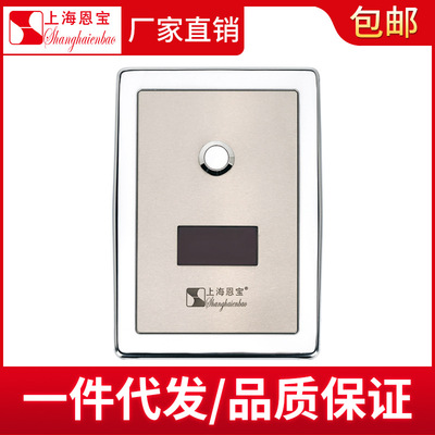 感应冲水器 供应小便斗感应手动双用 批发全自动智能冲洗阀