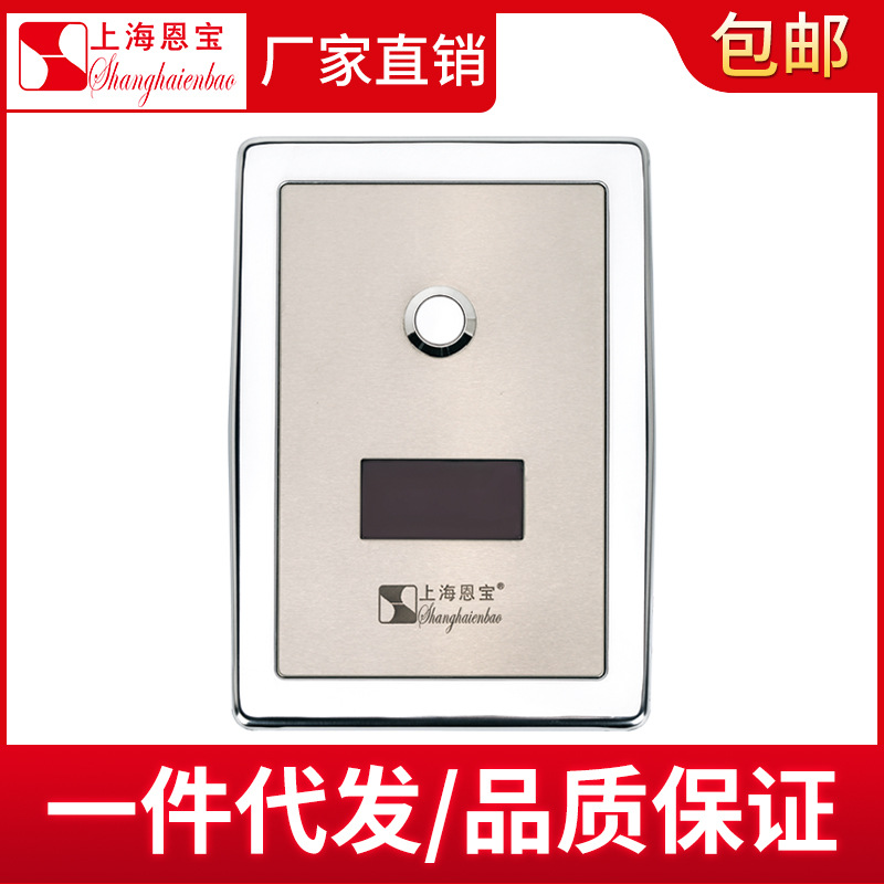 感应冲水器 供应小便斗感应手动双用 批发全自动智能冲洗阀