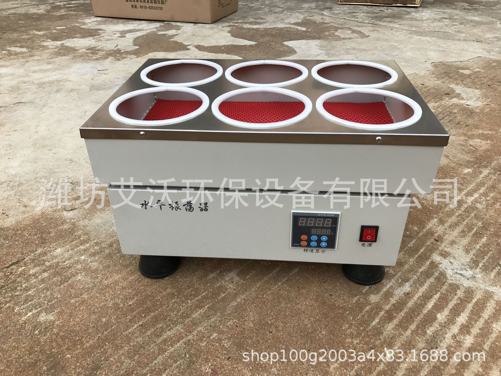 水平振荡器 水平振荡器