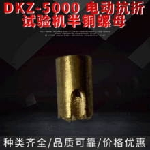 �S��ֱ�� ���I���� DKZ-5000 늄ӿ���ԇ�C���~��ĸ