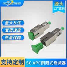 SC APC阴阳式光纤衰减器 光纤转接器法兰式衰减器非标可定制