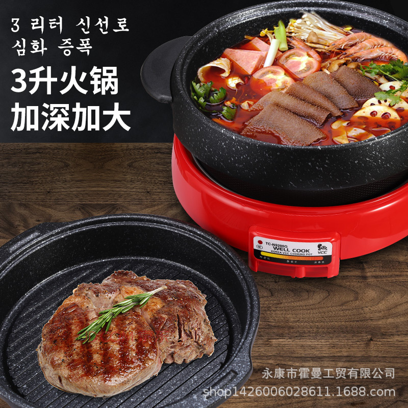 Turtle pot Korean hot pot barbecue barbecue all-in-one pot household multi-functional vcc medical rice stone electric mandarin duck pot