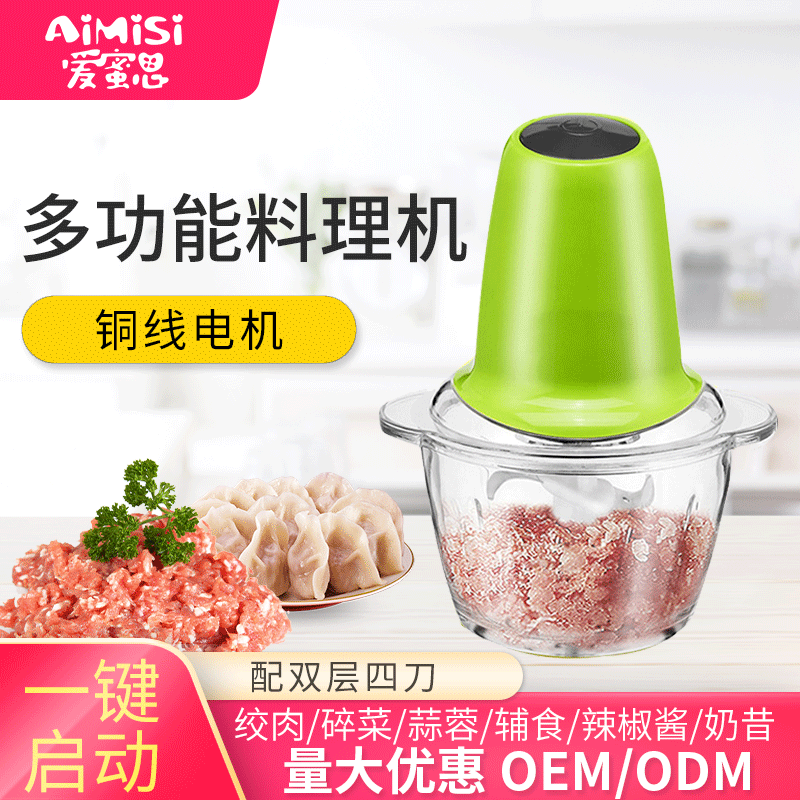现货批发绞肉机一键启动多功能绞肉机1.2L容量碎菜搅拌机打肉机