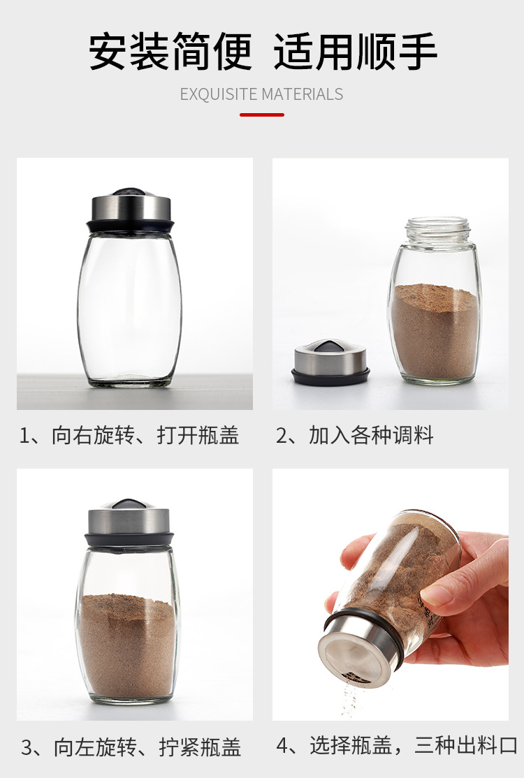 旋转调味瓶组合套装详情_12