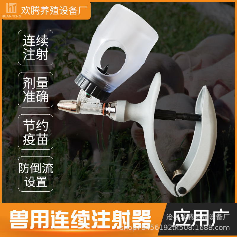 Directo de la fábrica de pelo jeringa veterinaria jeringa de inyección continua ajustable cerdo pollo Han jeringuilla de cerdo cría