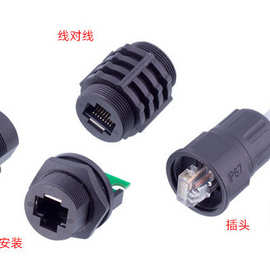 USB3.0防水连接器 防水USB插头IP67带线农机组合导航双头插座RJ45
