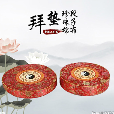 Manufactor goods in stock wholesale Temple Eight trigrams Worship mat Satin EPE Buddha Futon Lotus Hassock Worship mat