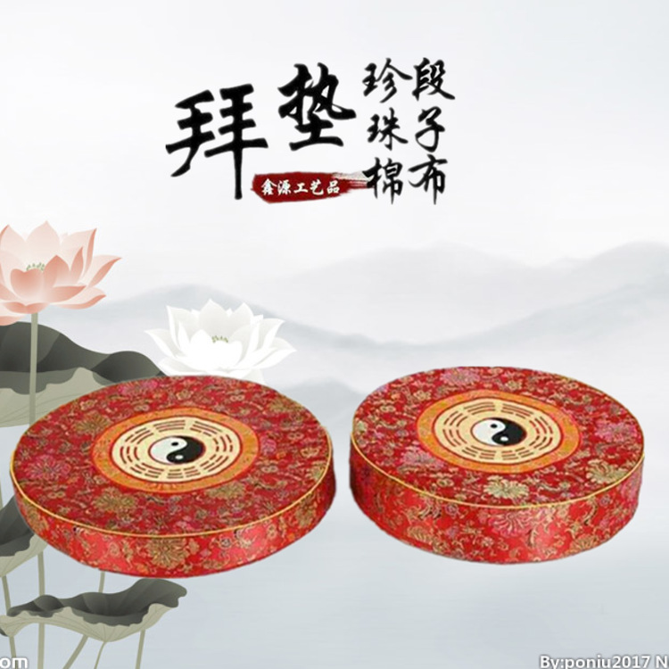 Manufactor goods in stock wholesale Temple Eight trigrams Worship mat Satin EPE Buddha Futon Lotus Hassock Worship mat
