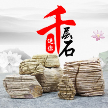千层石造景石假山摆件天然小块多层青原石水草鱼缸盆景石头装饰品