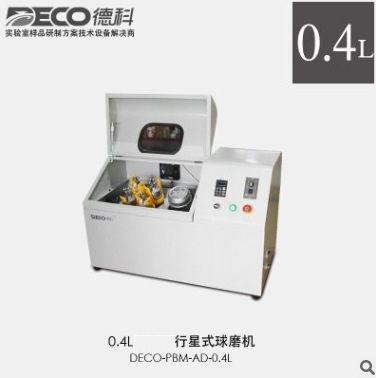实验室用行星式球磨机