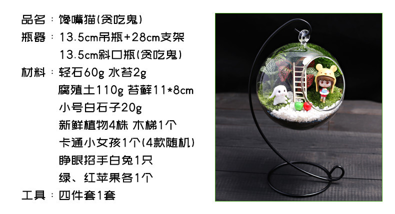 IMG_5370贪吃鬼详情页