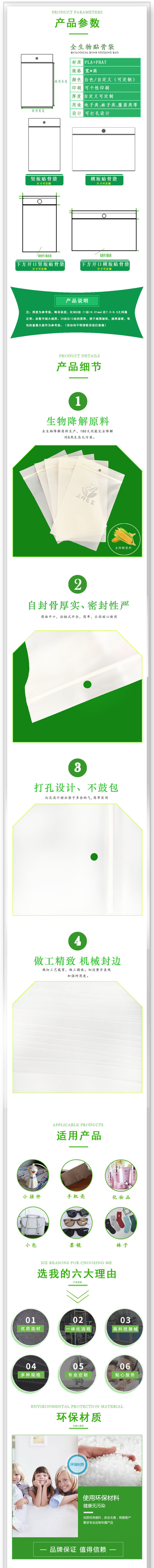 降解贴骨袋
