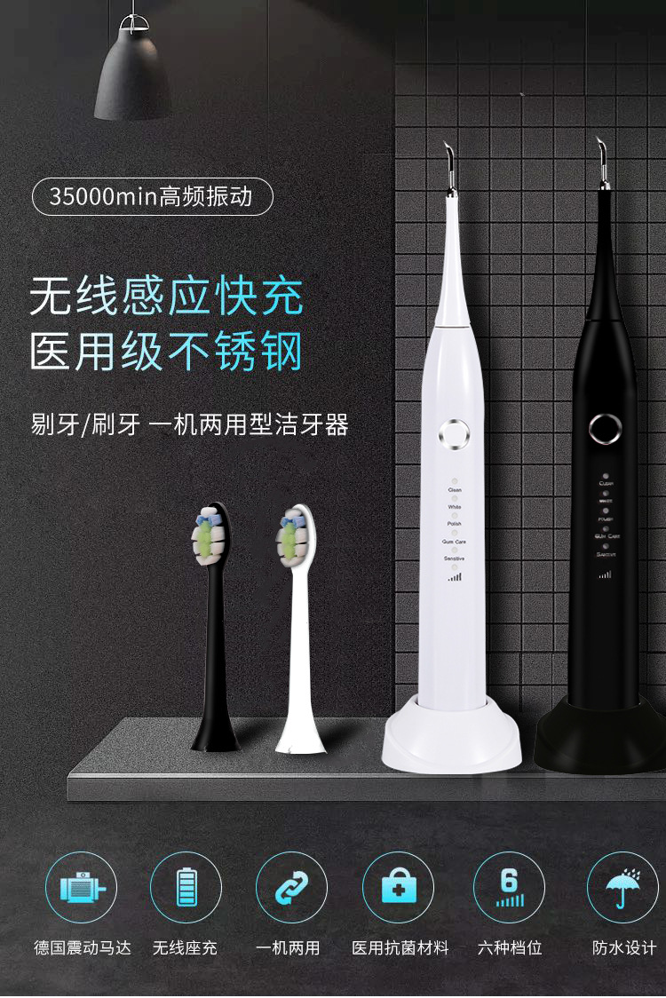 Ultrasonic wave Electric Scaler Tartar Remove Red teeth Electric toothbrush Scaling is multi-function toothbrush