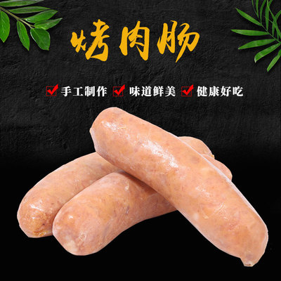 小鮮肉 烤肉腸 歐式烤腸 阿裏火山石原味烤腸 整箱