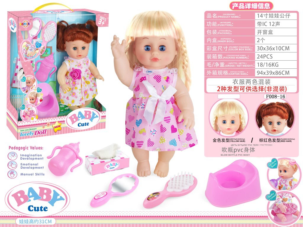 14-дюймовое зеркало-Расческа для кукол с живыми глазами + коробка для салфеток + горшок + бутылочка для кормления со звуком IC 12