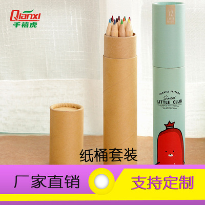 牛皮纸筒装12色小铅笔绘画笔 涂色笔彩色铅笔套装批发定制图案