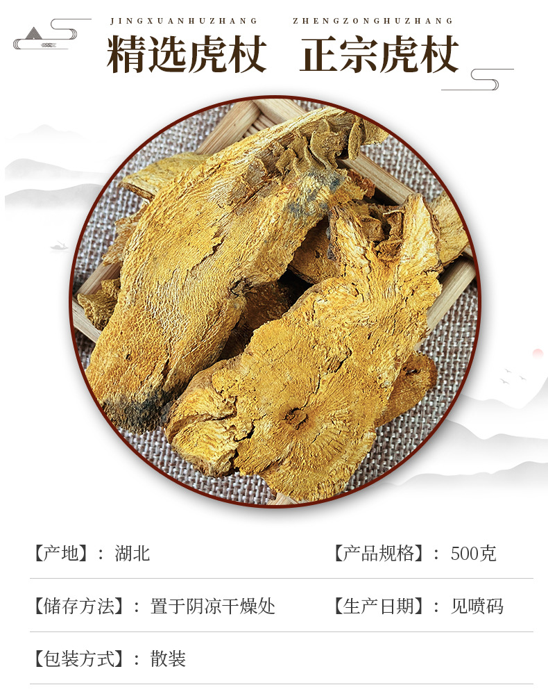 Japanese Knotweed Root Slices Hu Zhang Dried Herb for Decoction and Culinary Use 500g key features