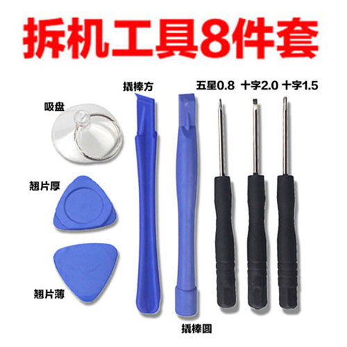 工具