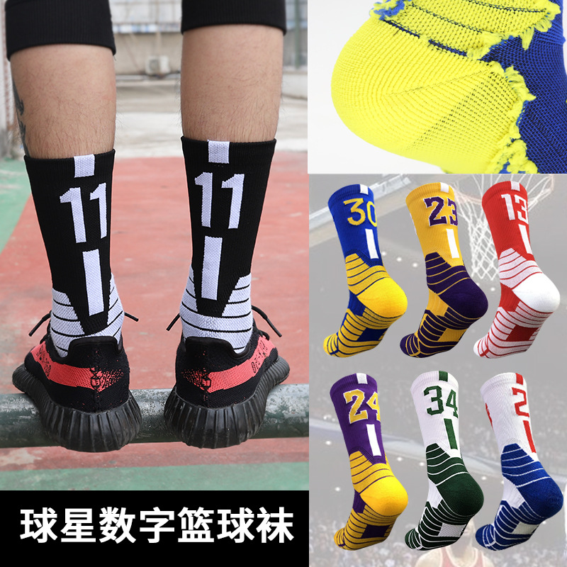 New elite socks for the 2022 season, nyl...