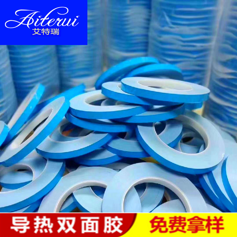 0.15-0.5蓝色导热双面胶带 厂家直销导热双面胶 可任意分卷成型