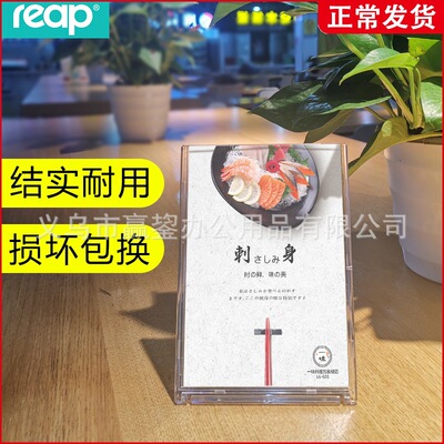批发瑞普5350 台卡 桌牌亚克力广告台卡a4亚克力亚克力透明收纳盒|ms