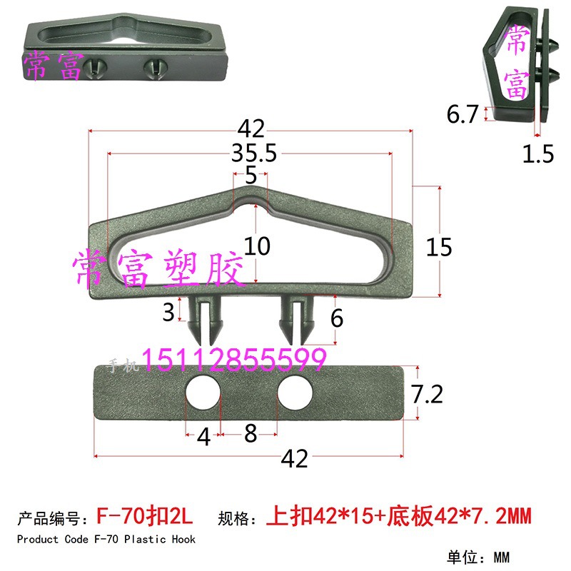 生产42mm宽飞机孔  42mm宽飞机孔挂钩  42毫米宽      三角扣塑胶