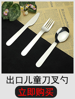 0-430儿童刀叉勺