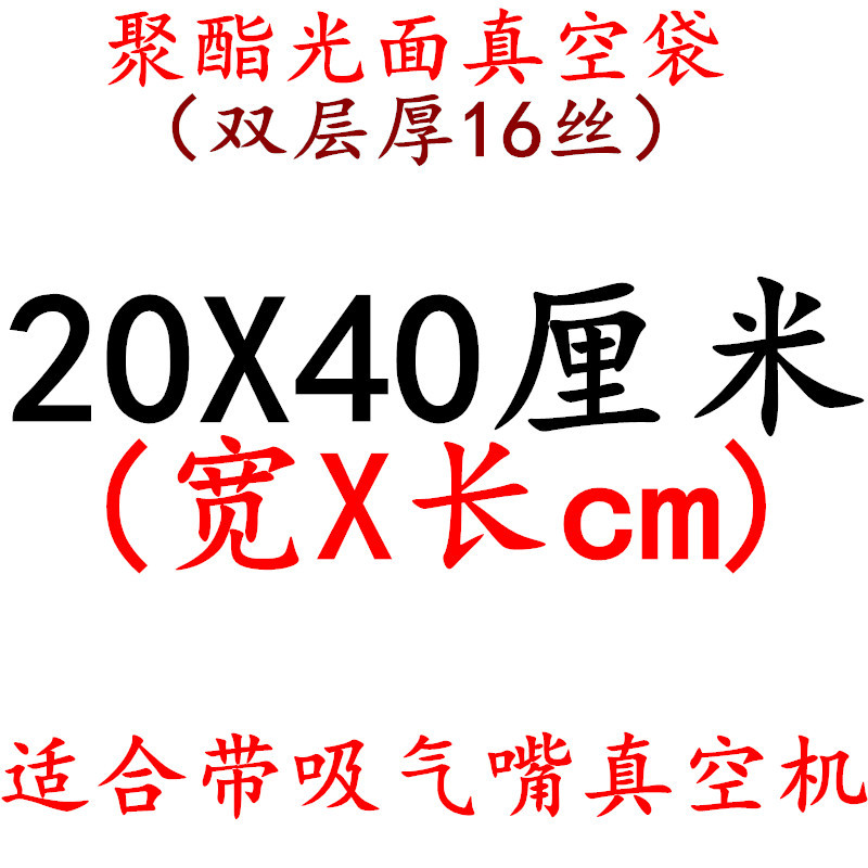 Fábrica en stock bolsa de vacío 16 bolsa de seda transparente muestra sellada comprimido fresco brillante bolsa de embalaje de plástico de alimentos