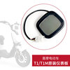 小米有品HIMO喜摩电动车T1 T1M原装液晶仪表显示器总成里程表配件|ru