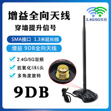 ̨ʽ�C�o���W���p�l���L���쾀 WIFI·�����쾀 SMA�ӿ������쾀