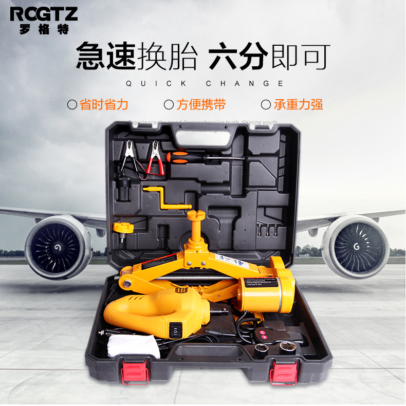 轿车电动千斤顶12v 汽车越野车液压千斤顶电动 多功能换胎工具箱