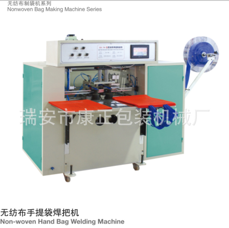 工厂供应：无纺布袋压花手提袋焊把机  焊把机机器 瑞安焊把机