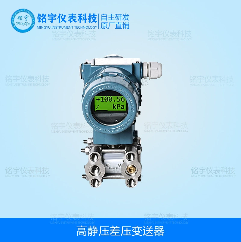 Высокостатический датчик перепада давления Датчик перепада давления