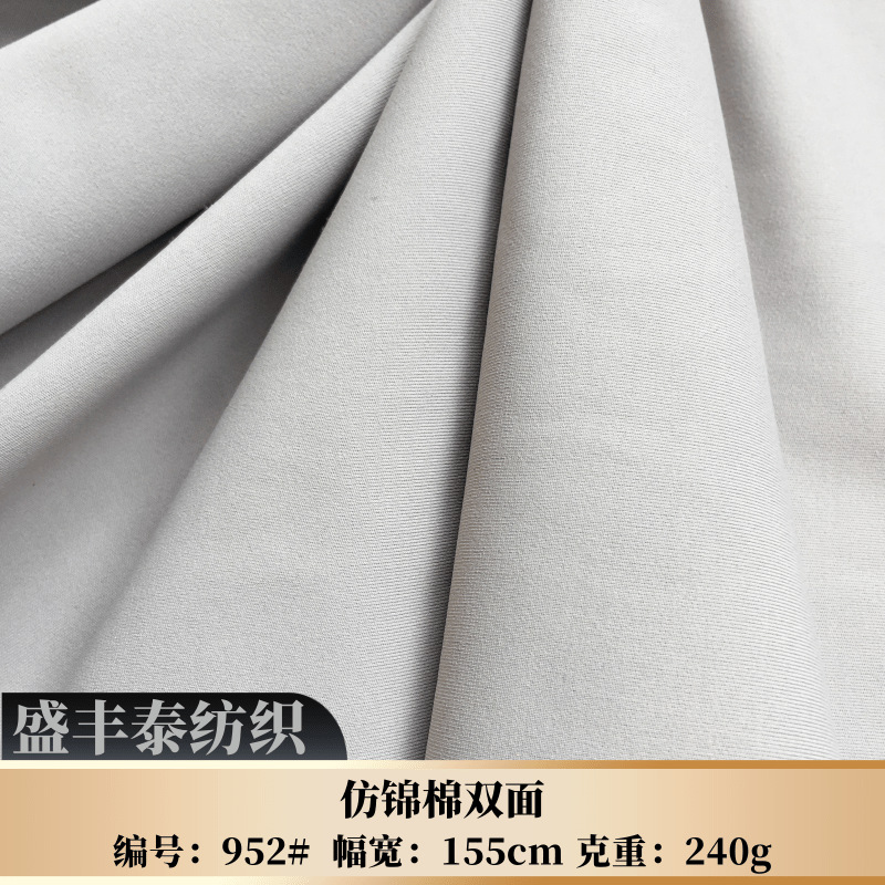 廣州中大速幹面料 秋冬透氣打底布料 高彈運動布 現貨240g